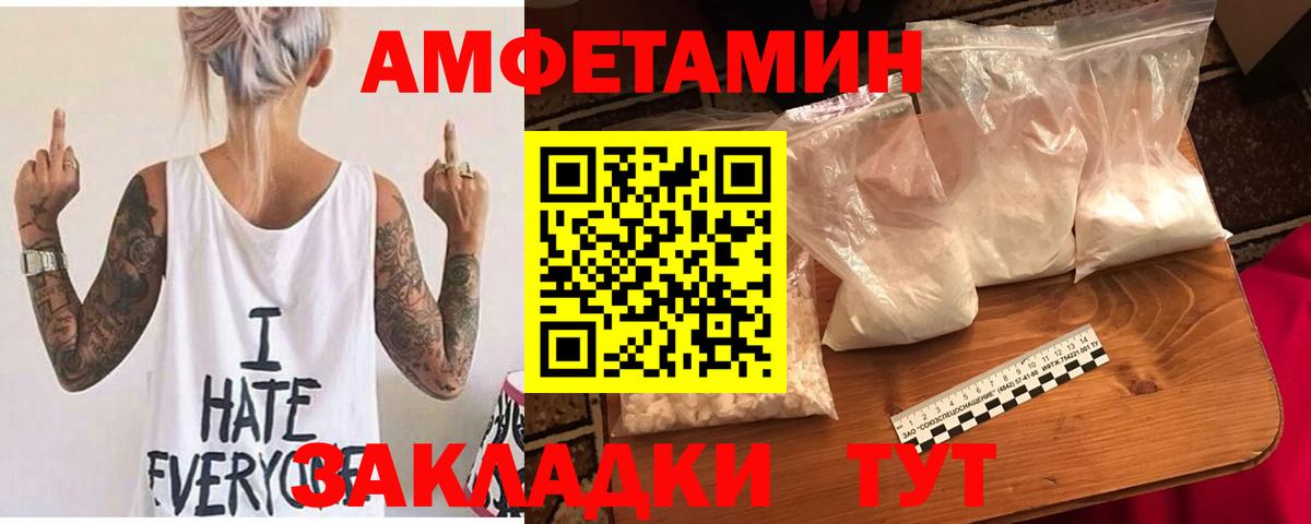АМФЕТАМИН Premium  АМФЕТАМИН  OMG как войти  Вход с VPN  Бугуруслан 