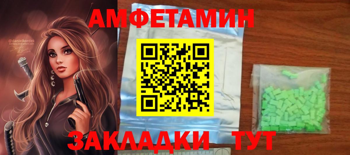 Amphetamine 98% Бугуруслан