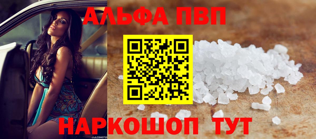 Alpha PVP мука Бугуруслан