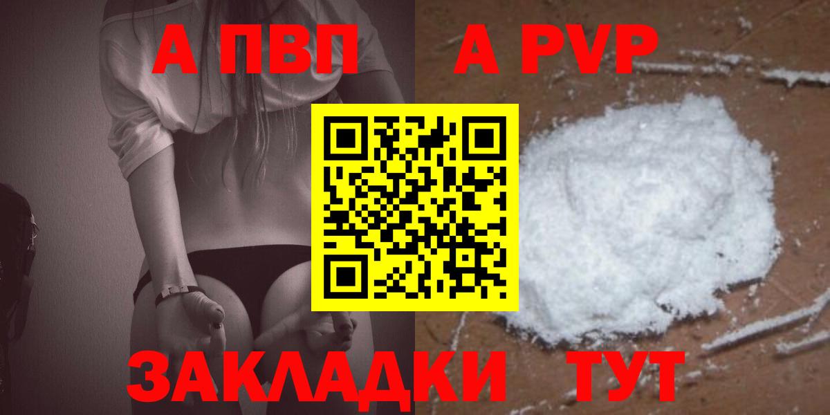 A-PVP СК  Вход с VPN  Бугуруслан  Alpha-PVP  APVP СК  Alpha-PVP мука 