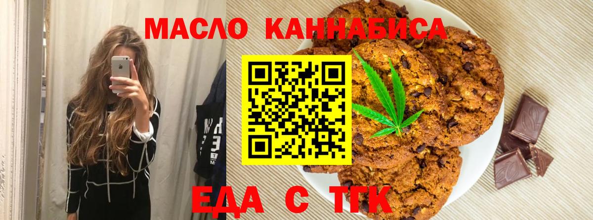 Canna-Cookies марихуана Бугуруслан