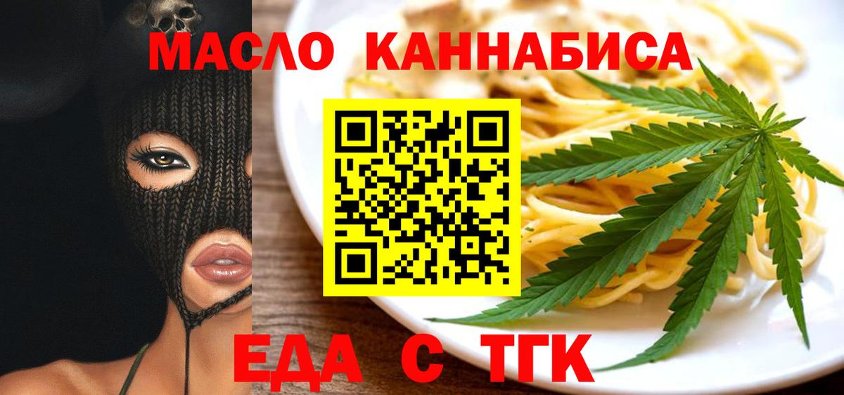 Cannafood марихуана  Вход с VPN  Бугуруслан 