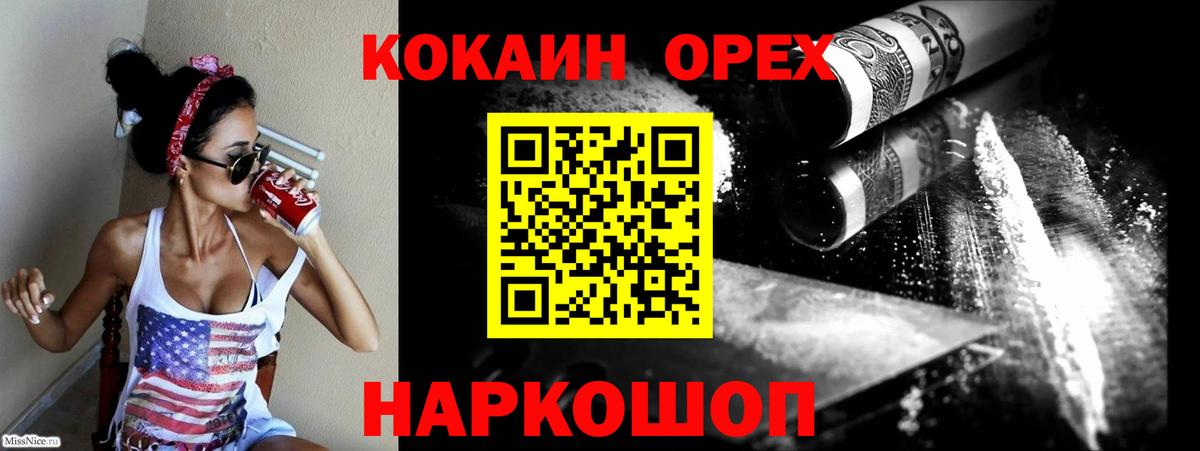Бугуруслан  Cocaine Fish Scale  Вход с VPN  Кокаин Эквадор 
