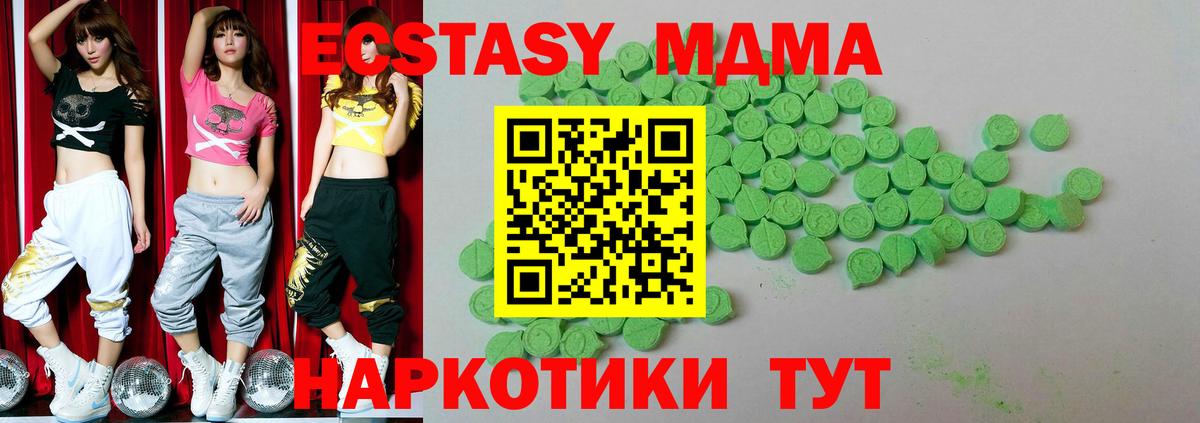Бугуруслан  Экстази 99%  ЭКСТАЗИ  Вход с VPN 