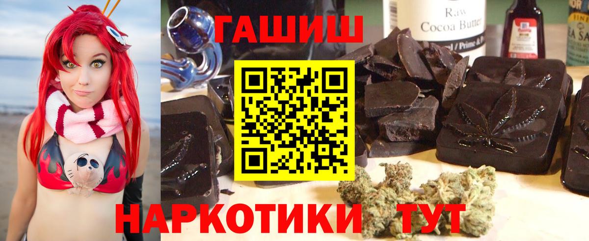 Бугуруслан  Гашиш хэш  Вход с VPN  Гашиш hashish 