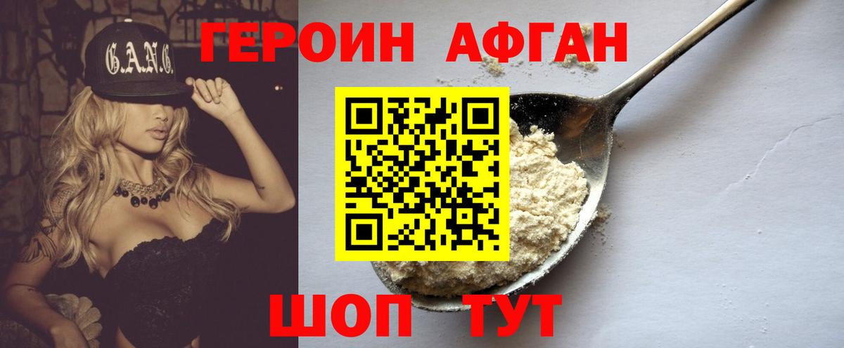 Героин хмурый  Вход с VPN  Бугуруслан 