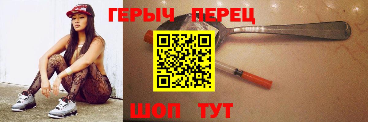 Героин белый Бугуруслан