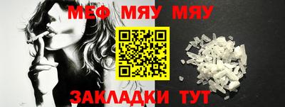мефедрон мука Мариинск