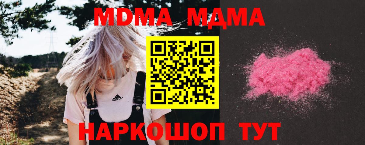 МДМА молли  Вход с VPN  MDMA  Бугуруслан  MDMA молли 