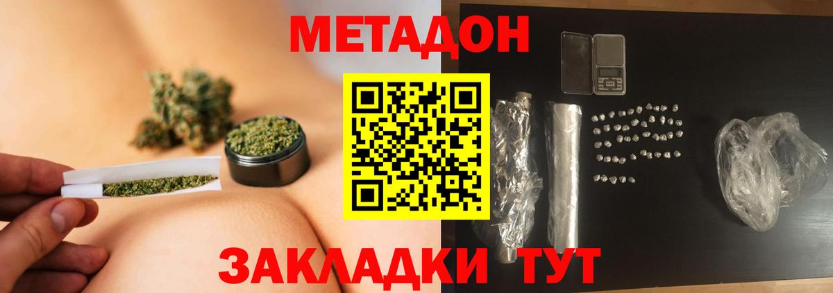 Метадон VHQ Бугуруслан