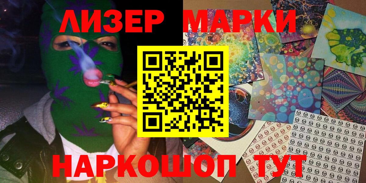 Марки NBOMe  Вход с VPN  Бугуруслан  Марки 25I-NBOMe 1500мкг 