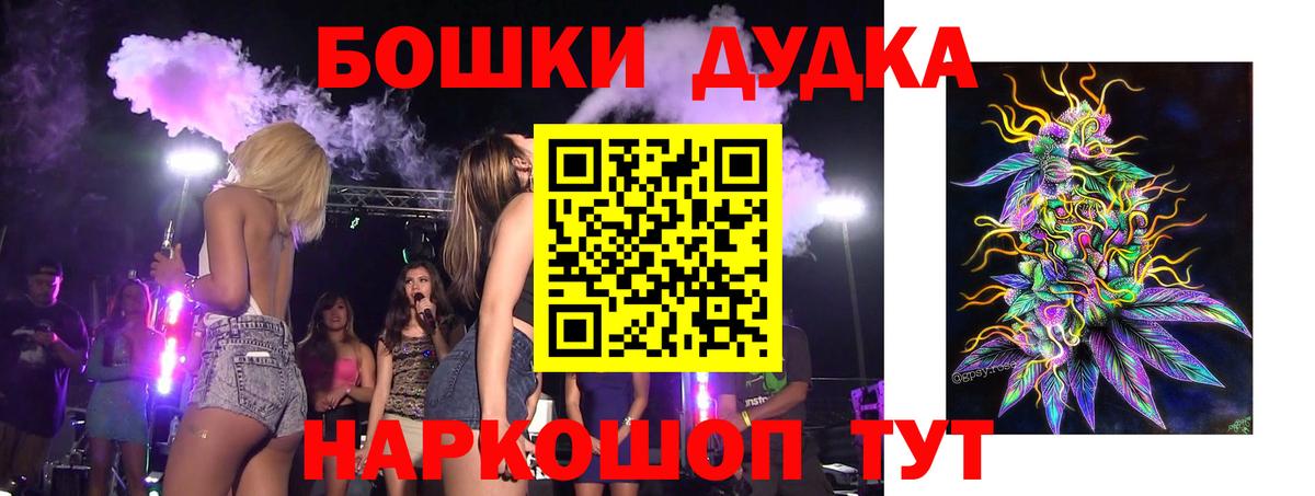 Каннабис MAZAR  МАРИХУАНА VHQ  Вход с VPN  Бугуруслан  Марихуана THC 21% 